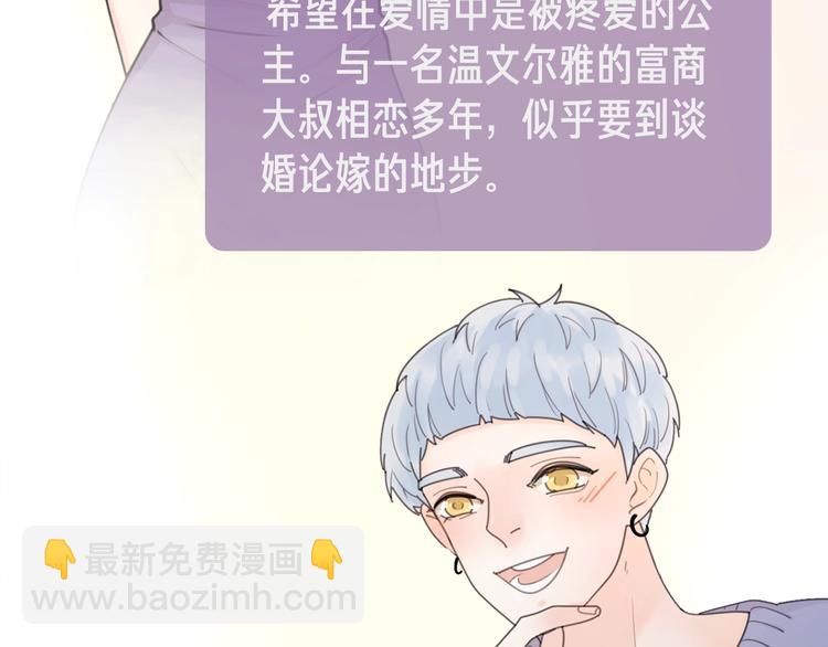 序章1 新作人物揭秘 从心出发(1/6)-第1话