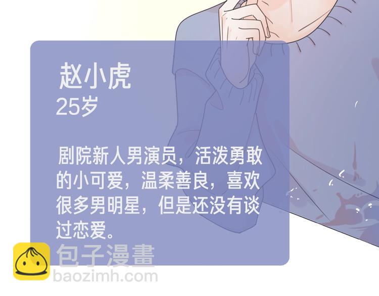 序章1 新作人物揭秘 从心出发(1/6)-第1话