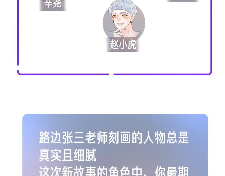 序章1 新作人物揭秘 从心出发(1/6)-第1话