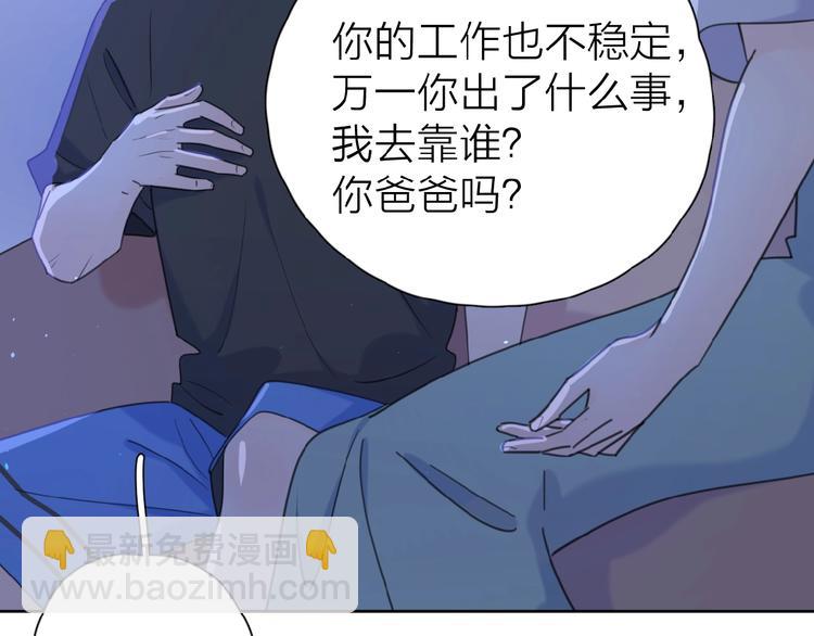 第9话 我不是你的依靠(1/3)-第11话