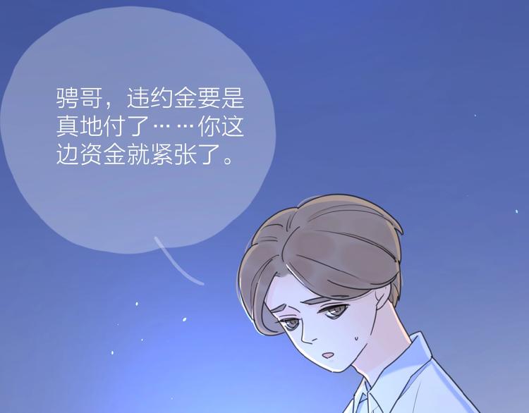 第9话 我不是你的依靠(1/3)-第11话