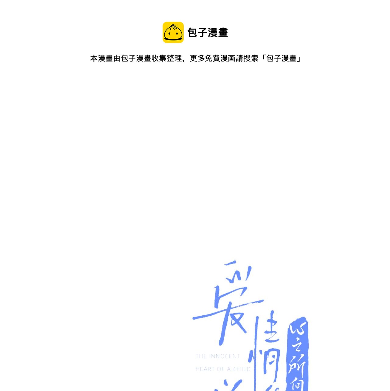 第49话  好久不见(1/3)-第101话