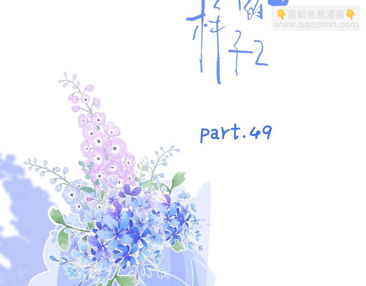 愛情的樣子：心之所向 - 第49話  好久不見(1/3) - 2