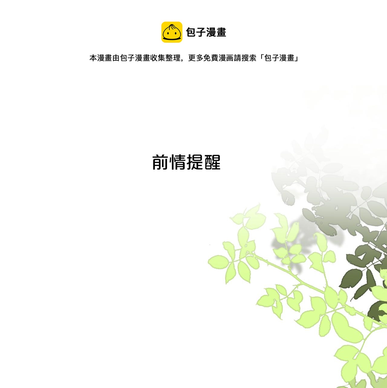 第51话 犹豫？(1/3)-第103话