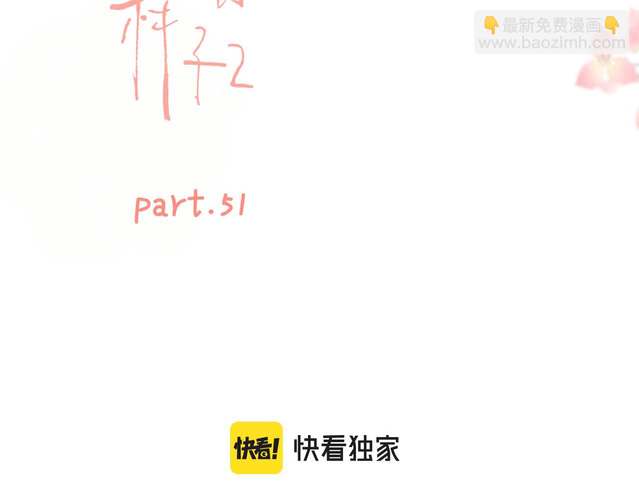 愛情的樣子：心之所向 - 第51話 猶豫？(1/3) - 7