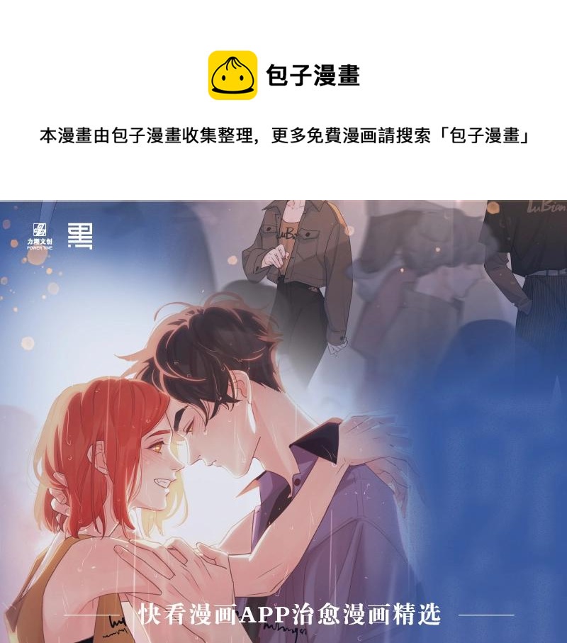 路边张三画集来啦-第105话
