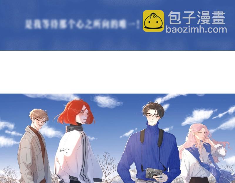 路边张三画集来啦-第105话