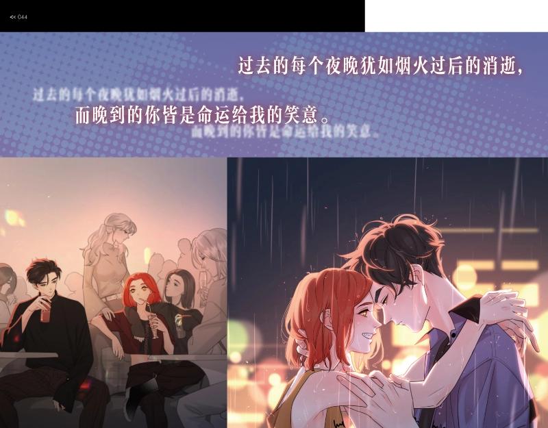 路边张三画集来啦-第105话