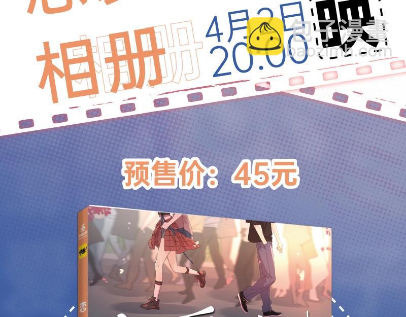 路边张三画集来啦-第105话