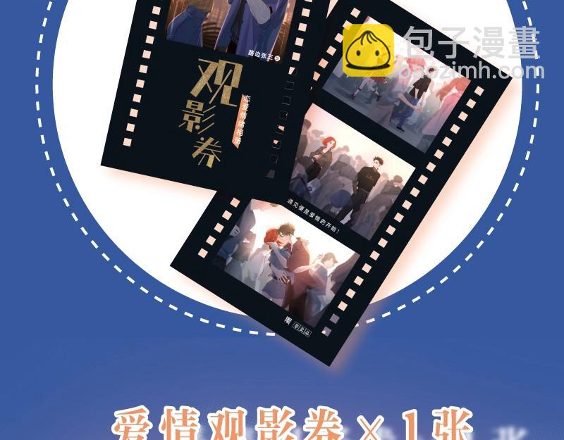 路边张三画集来啦-第105话