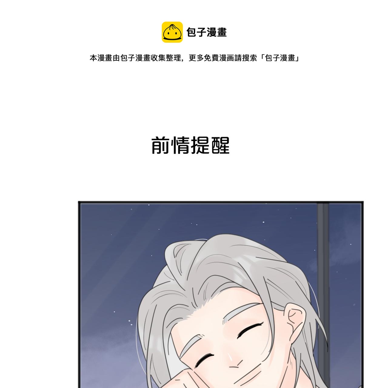 第53话 深情(1/3)-第107话