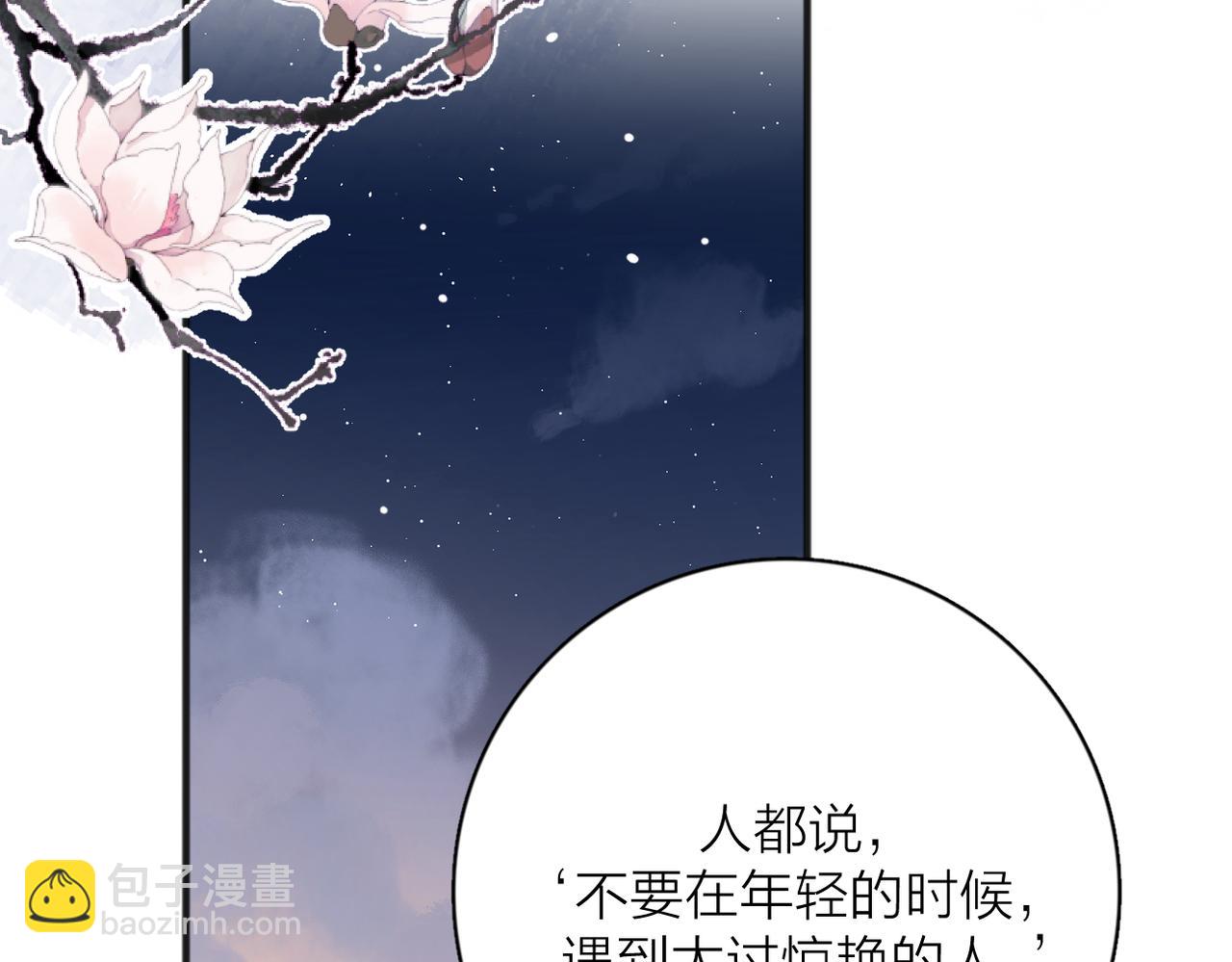 第53话 深情(1/3)-第107话