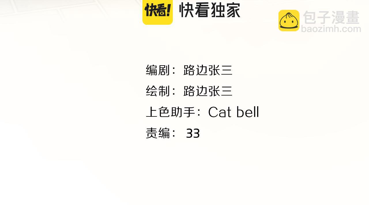 第55话  恼羞成怒(1/3)-第109话