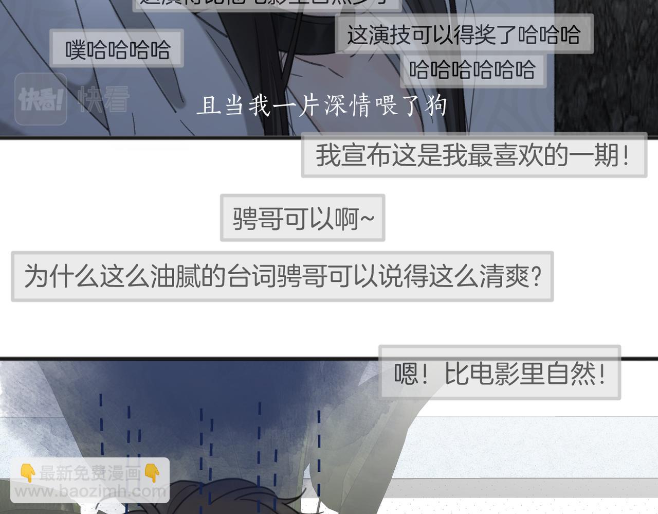 第55话  恼羞成怒(1/3)-第109话