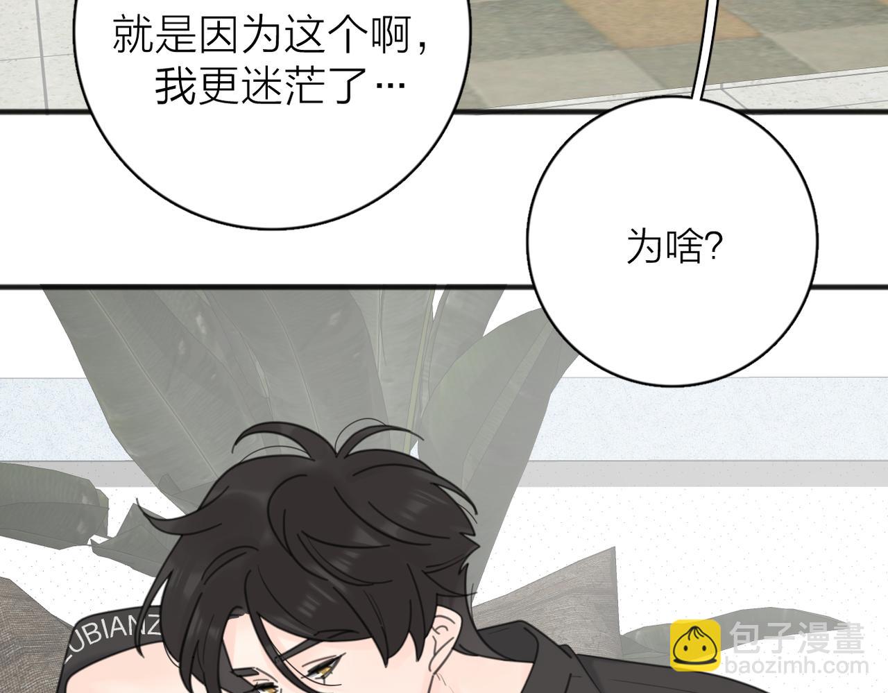 第55话  恼羞成怒(1/3)-第109话