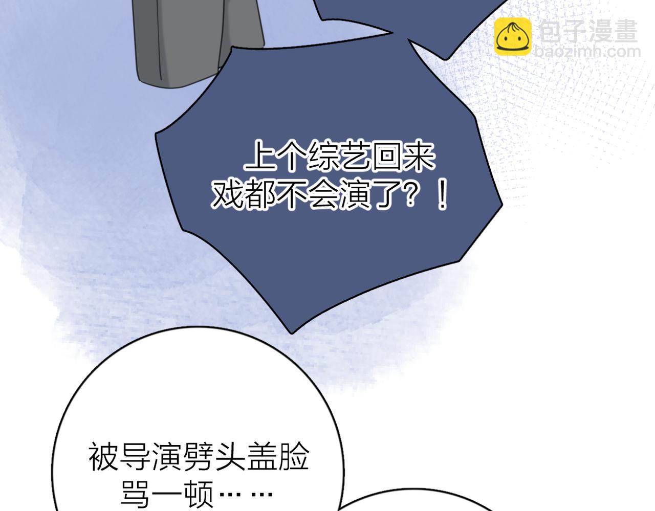 第55话  恼羞成怒(1/3)-第109话