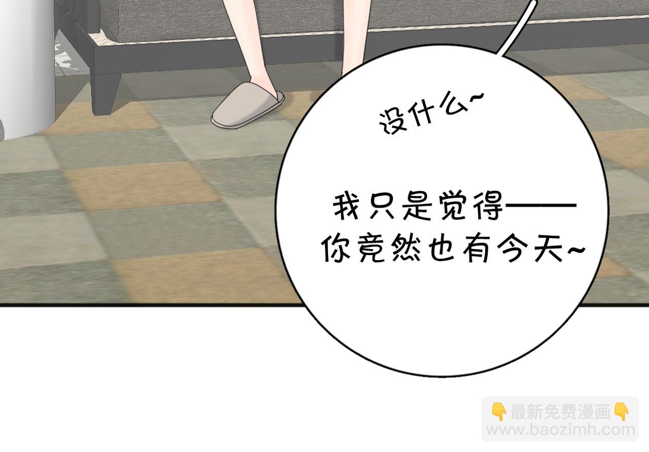 第55话  恼羞成怒(1/3)-第109话