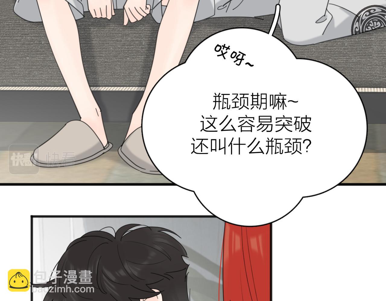 第55话  恼羞成怒(1/3)-第109话