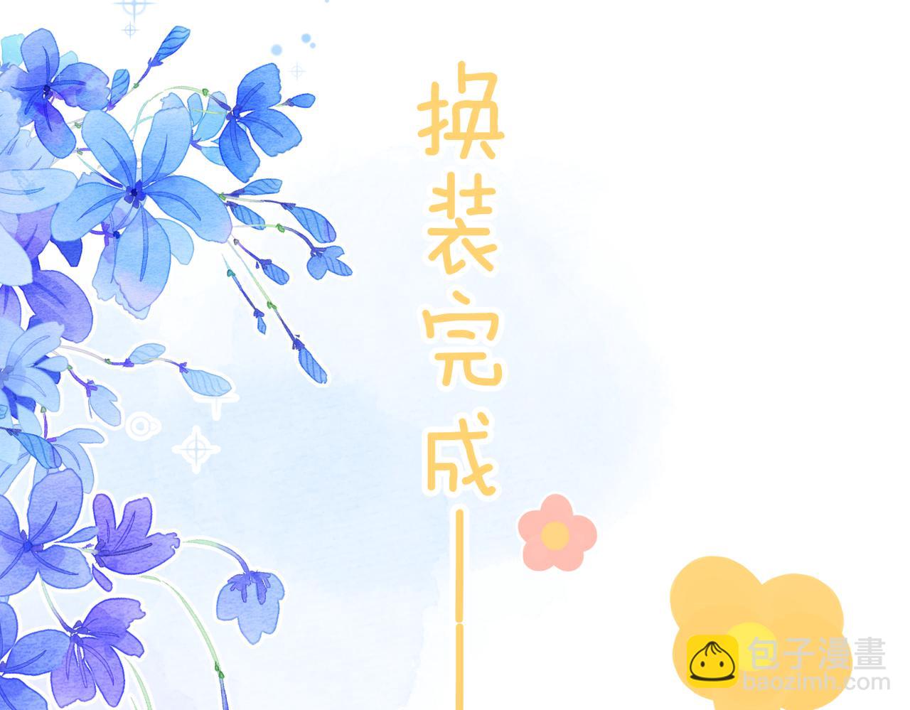 愛情的樣子：心之所向 - 第55話  惱羞成怒(1/3) - 2