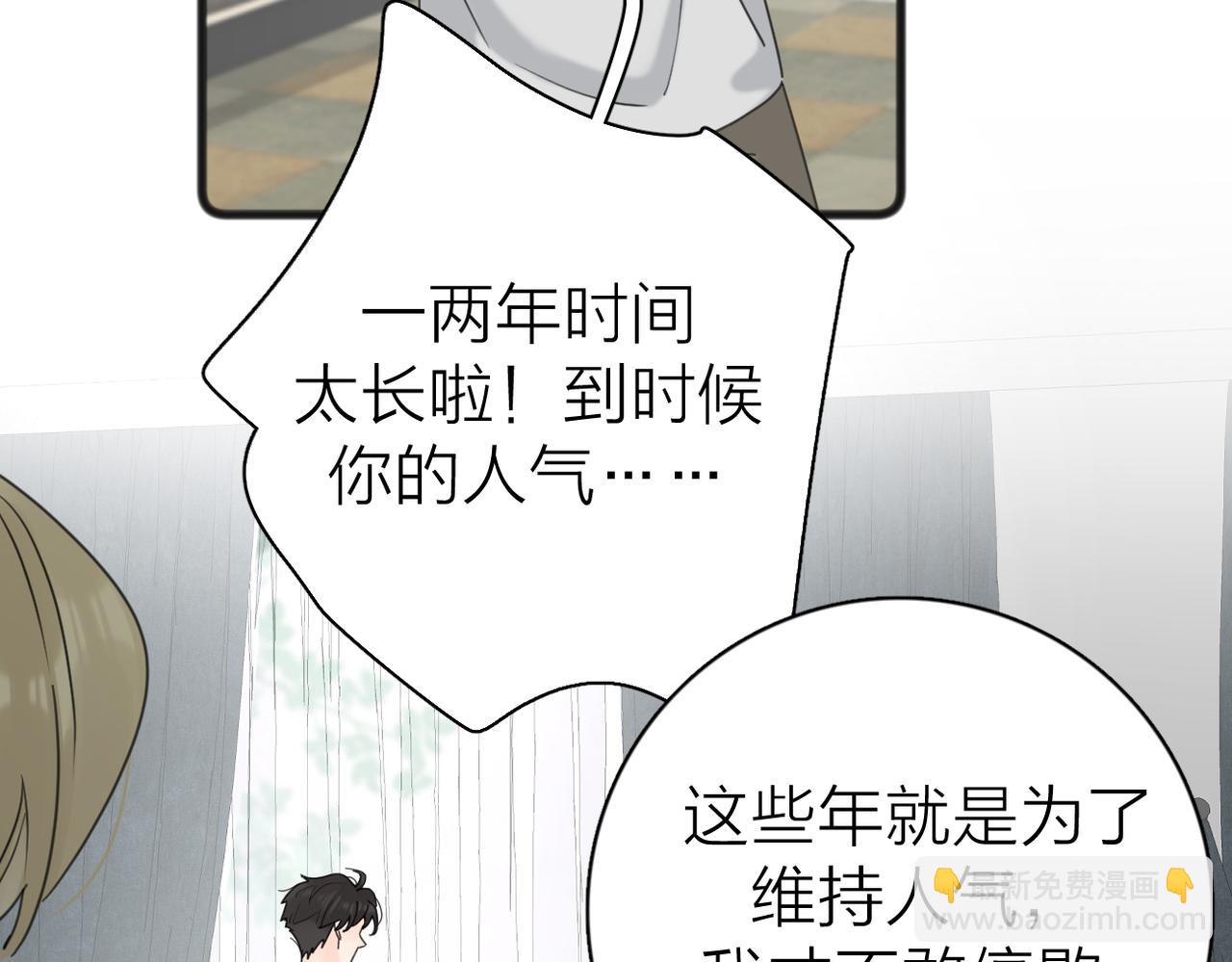 第二季 最终话  勇气(1/3)-第111话