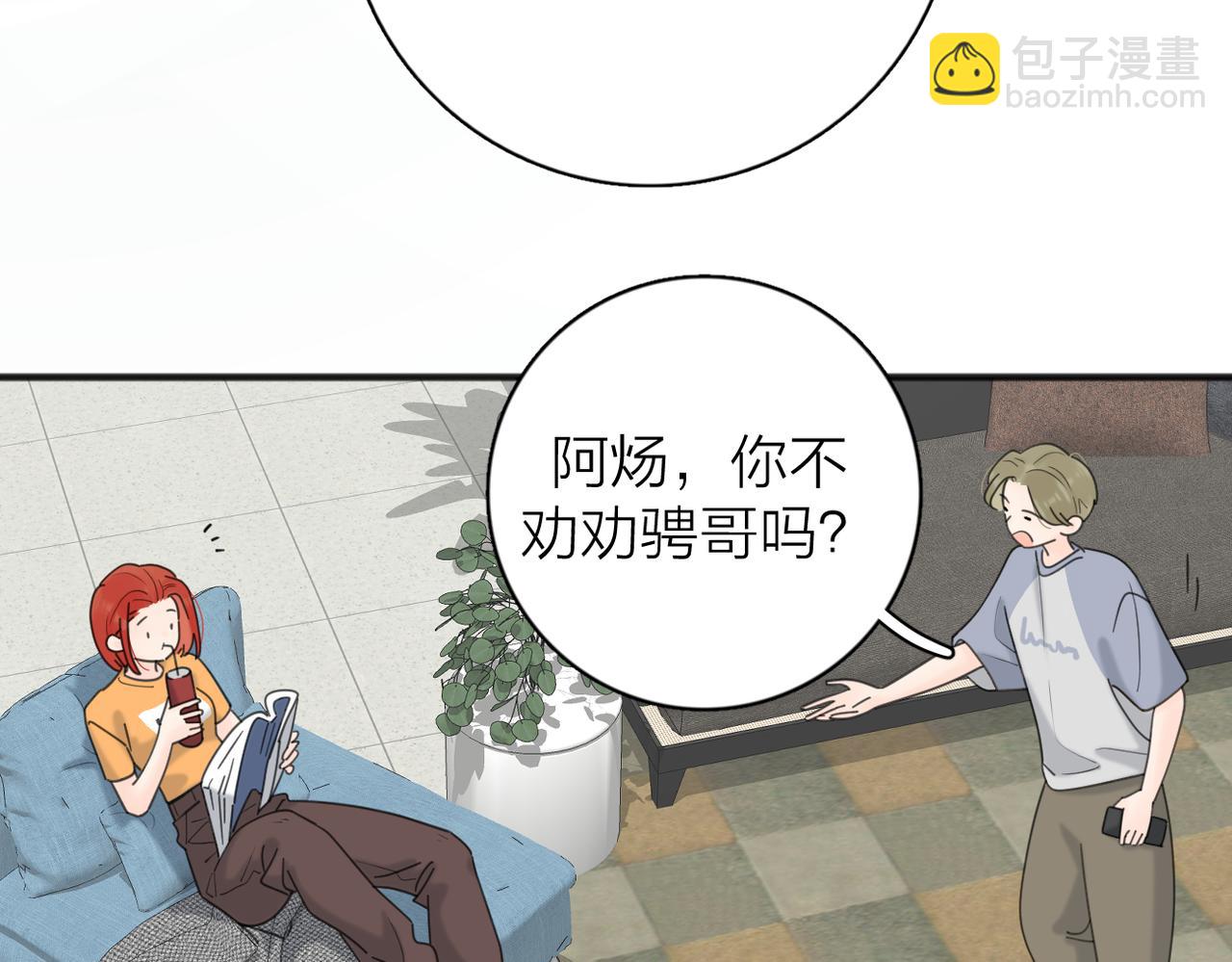 第二季 最终话  勇气(1/3)-第111话