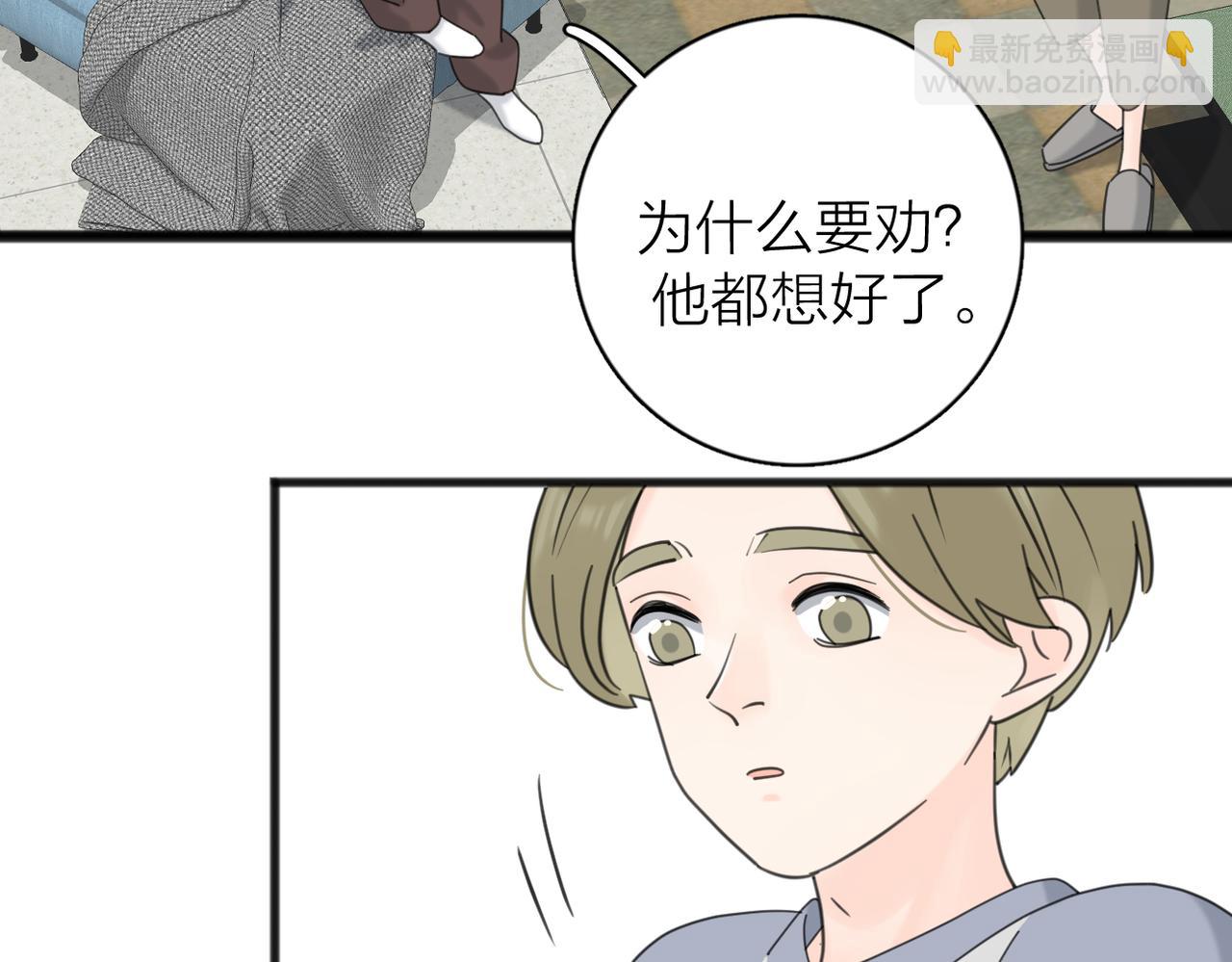 第二季 最终话  勇气(1/3)-第111话