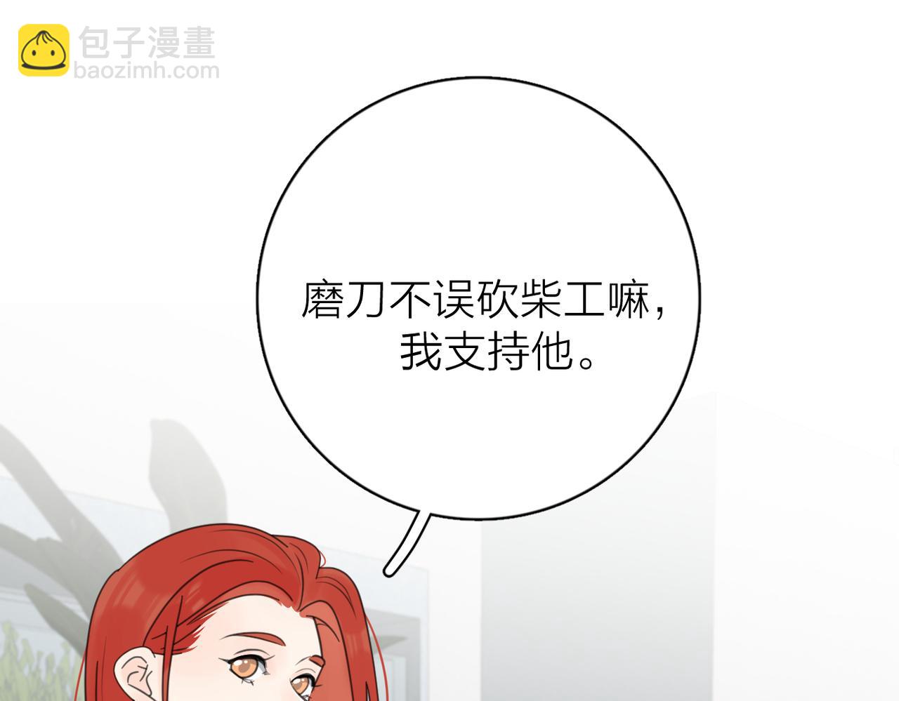 第二季 最终话  勇气(1/3)-第111话