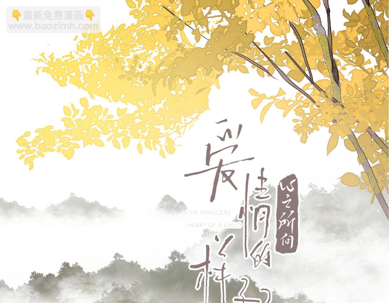 第二季 最终话  勇气(1/3)-第111话