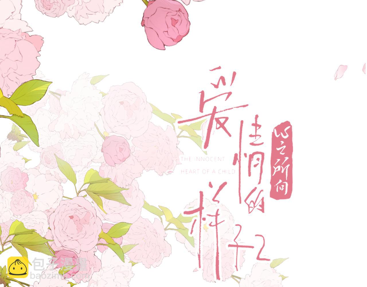 番外 姐姐&甜心(1/2)-第113话