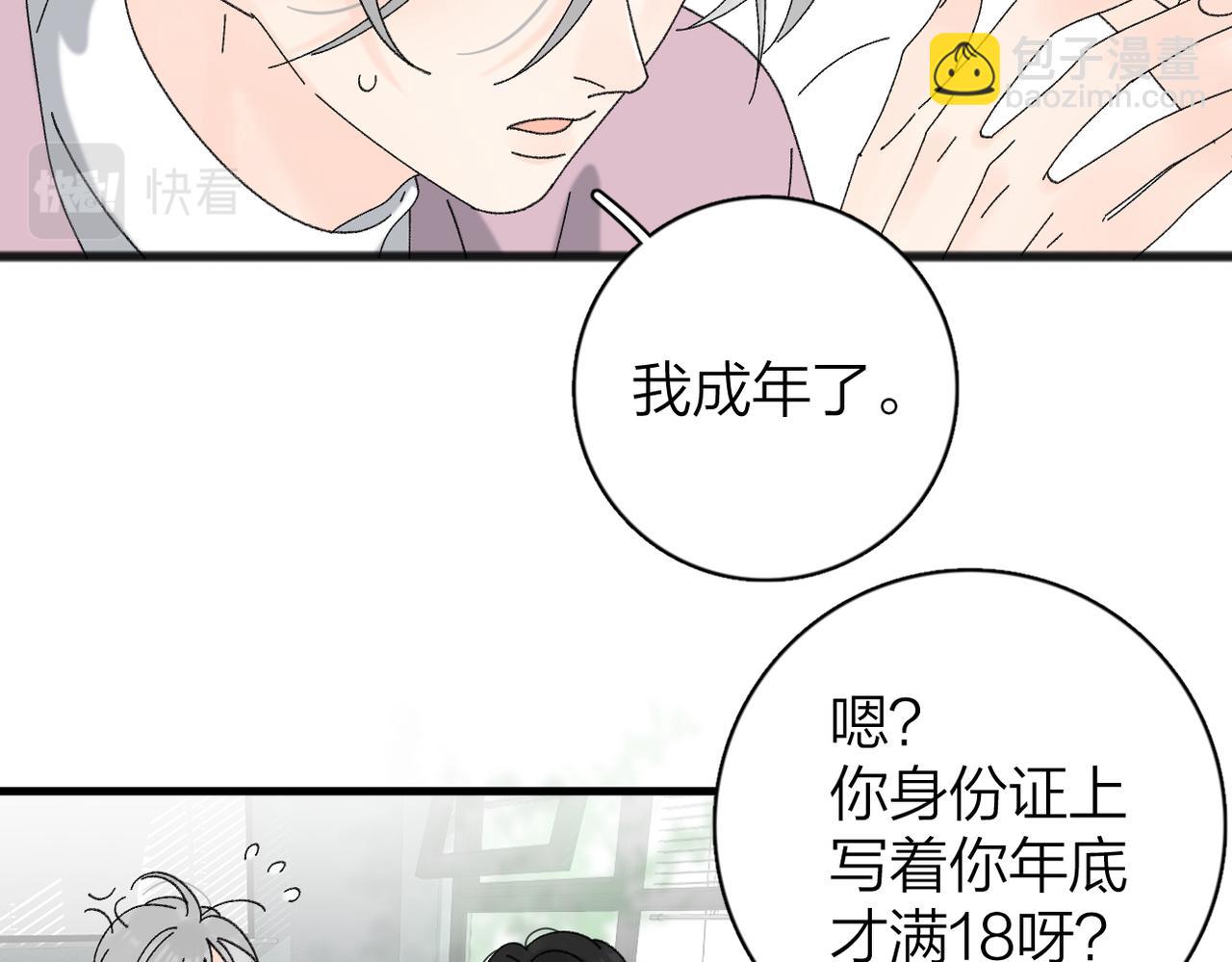 番外 姐姐&甜心(1/2)-第113话