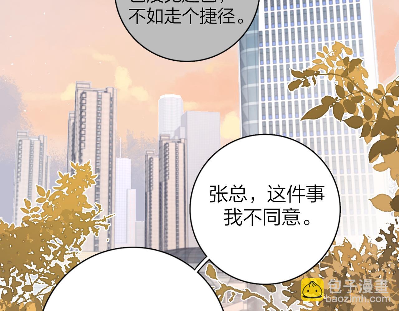 番外 姐姐&甜心(1/2)-第113话