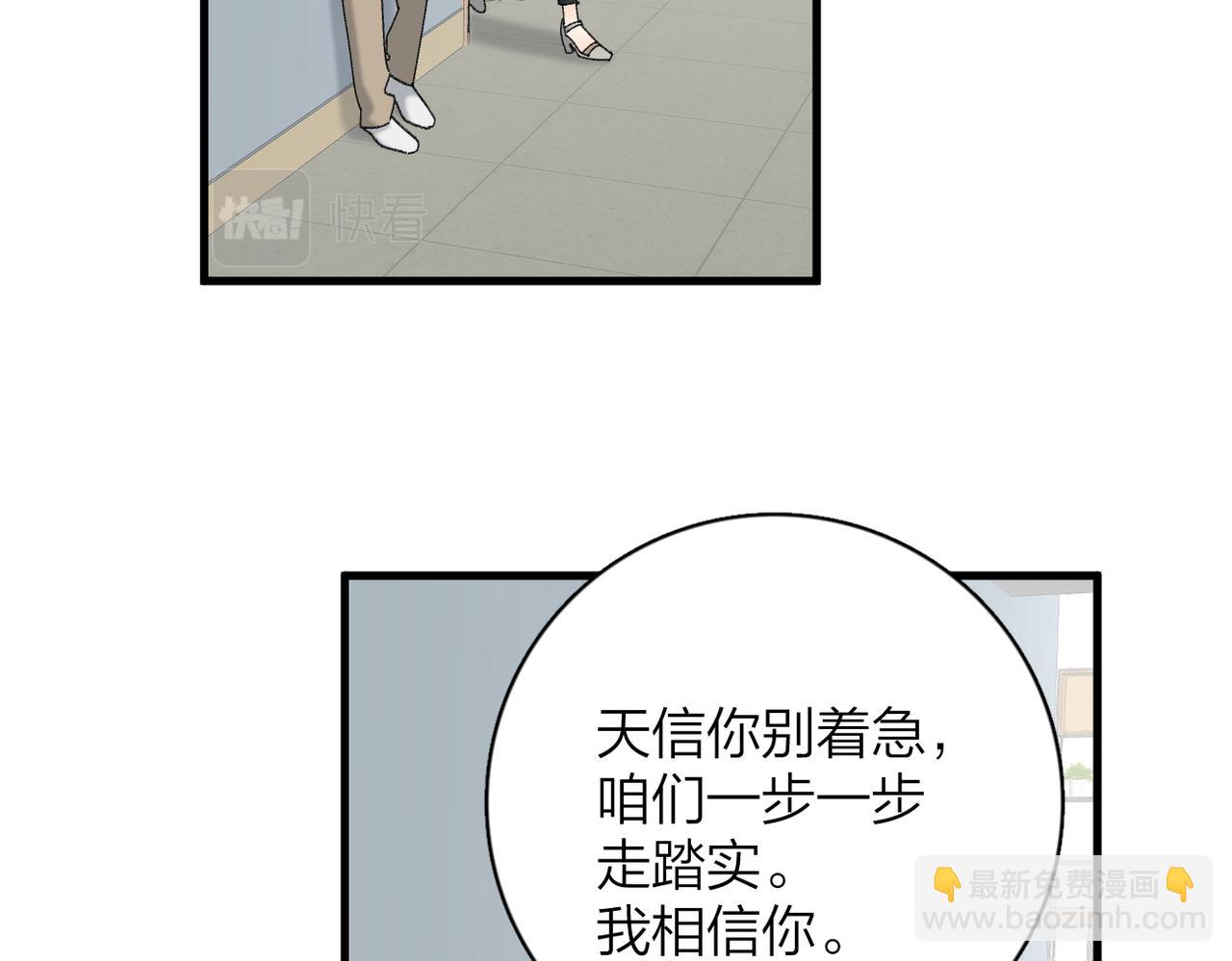 番外 姐姐&甜心(1/2)-第113话