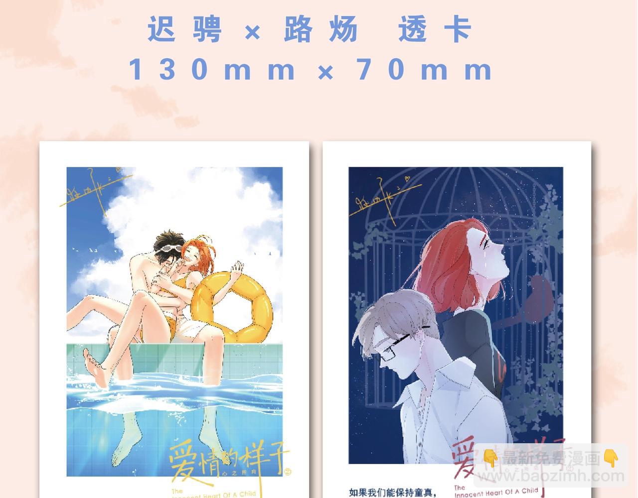 单行本第2册来啦！-第115话