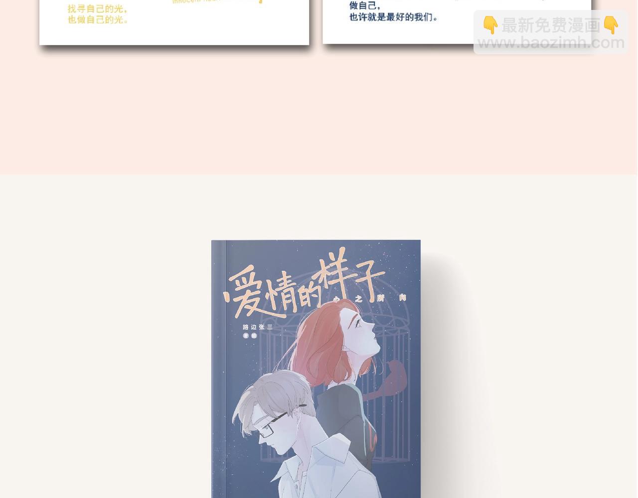 单行本第2册来啦！-第115话