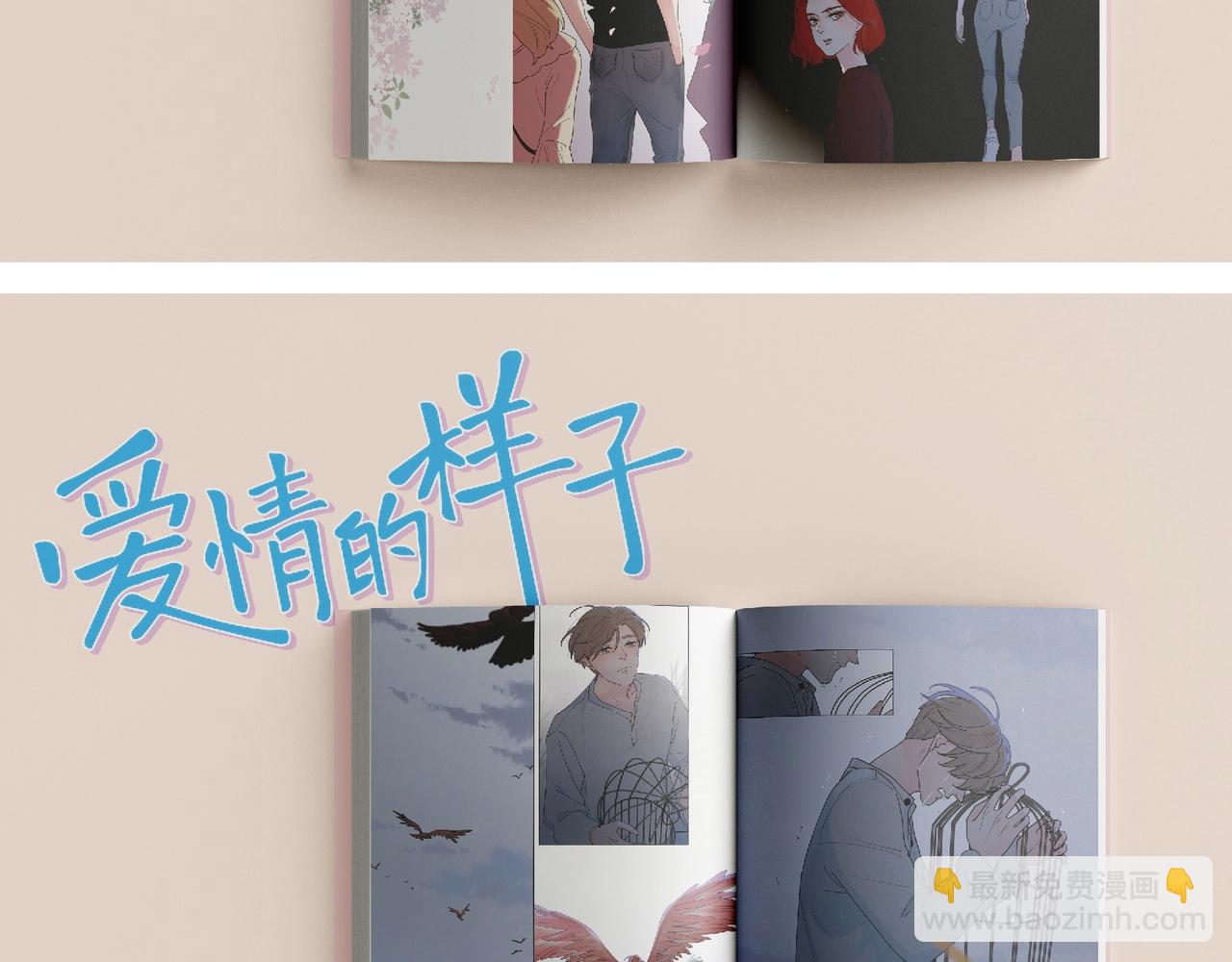 单行本第2册来啦！-第115话