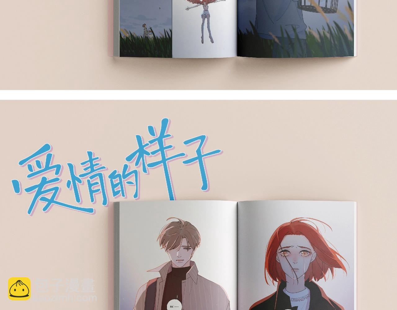 单行本第2册来啦！-第115话