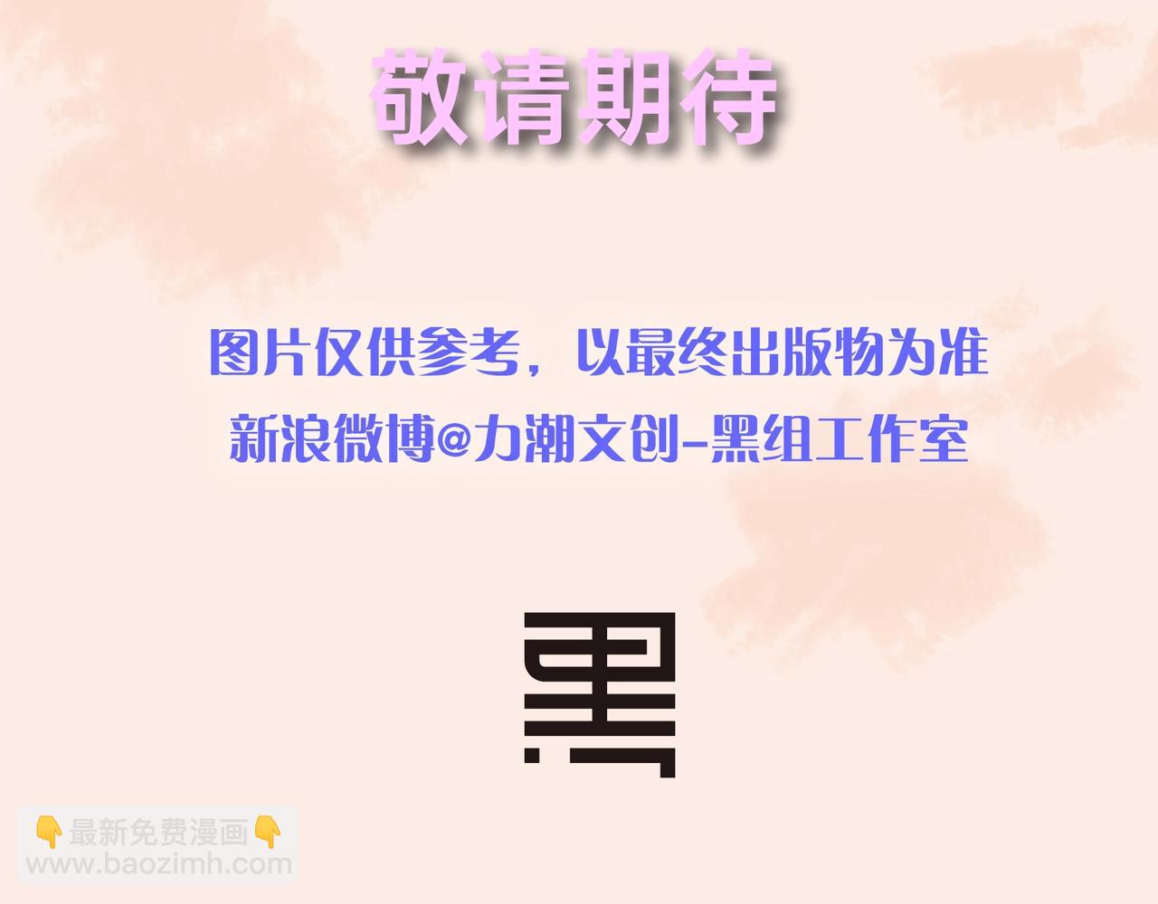 单行本第2册来啦！-第115话