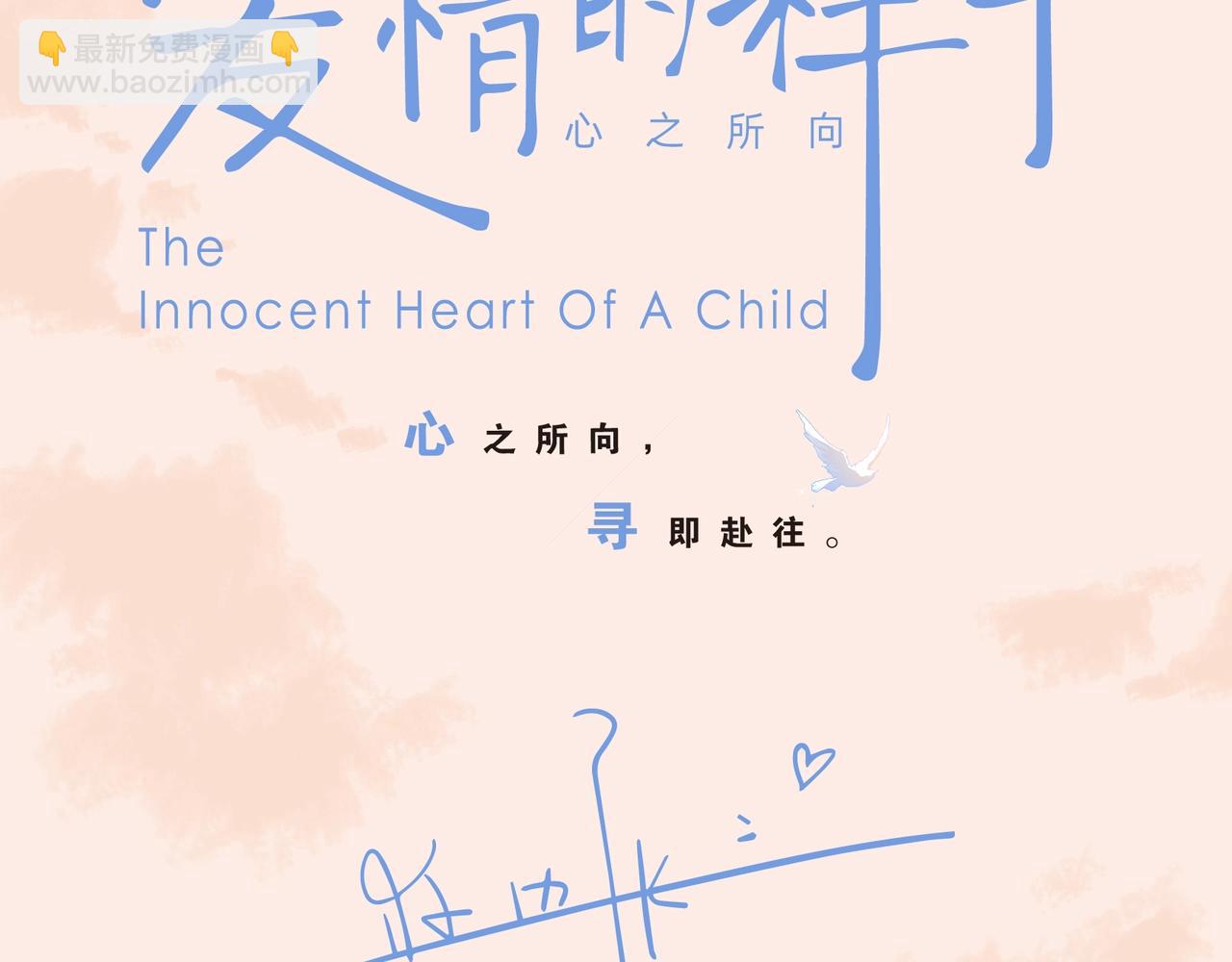 单行本第2册来啦！-第115话