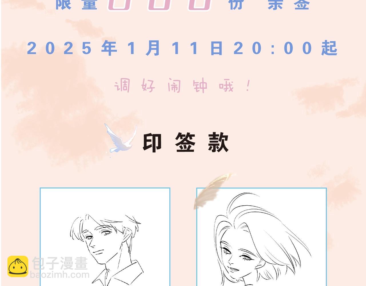 单行本第2册来啦！-第115话