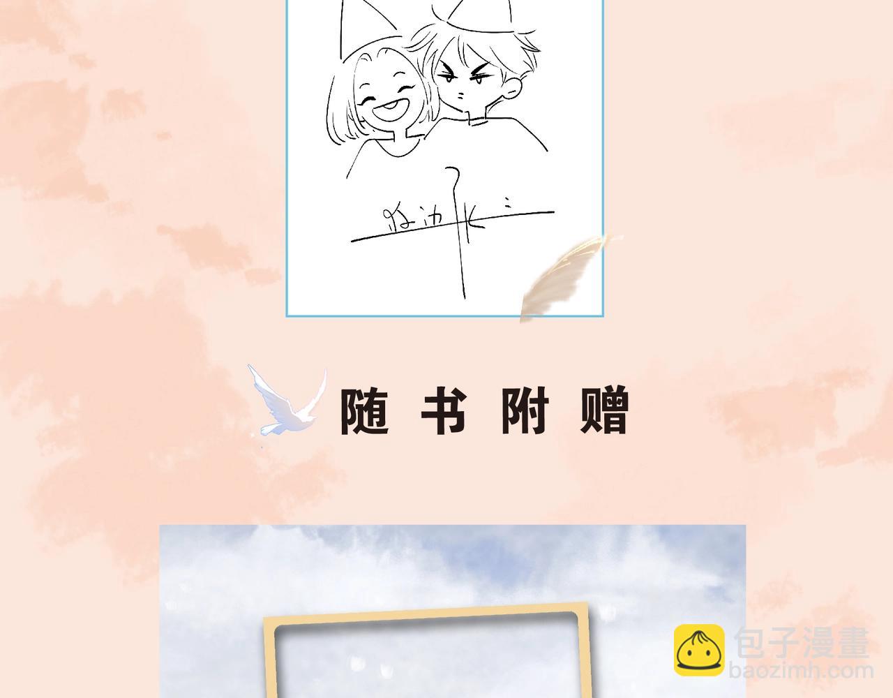 单行本第2册来啦！-第115话