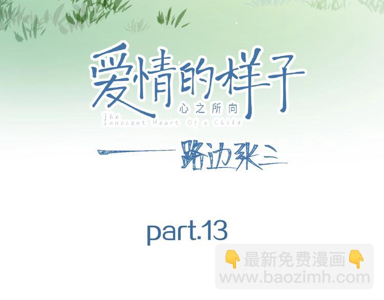 第13话 她有毒(1/3)-第15话