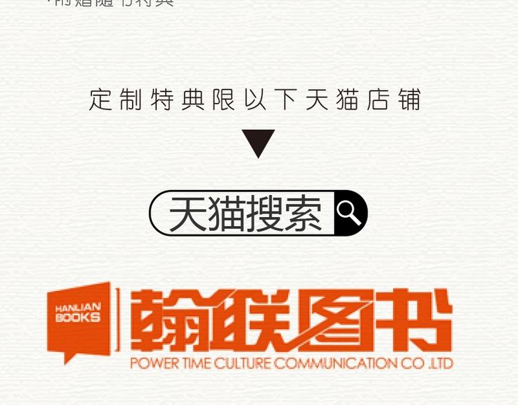 《偏执的浪漫》单行本预售-第19话