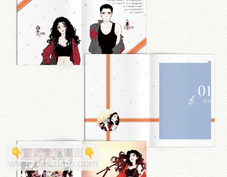 《偏执的浪漫》单行本预售-第19话