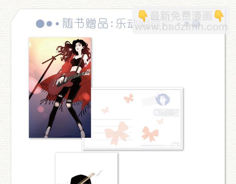 《偏执的浪漫》单行本预售-第19话