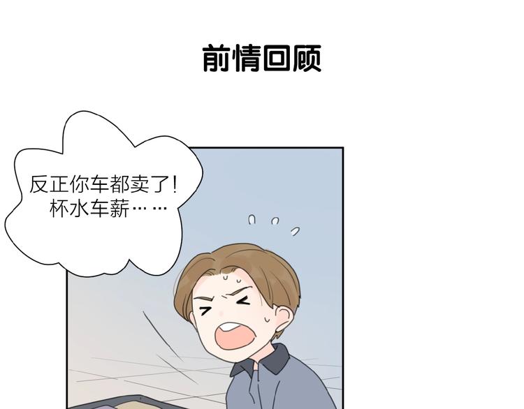 第30话 我变了？(1/3)-第33话