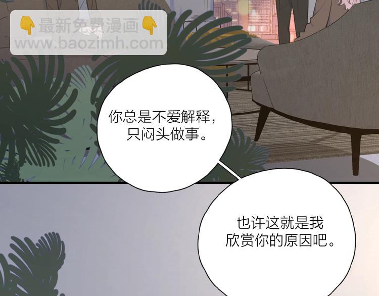 愛情的樣子：心之所向 - 第34話 我和你的名字(1/3) - 6