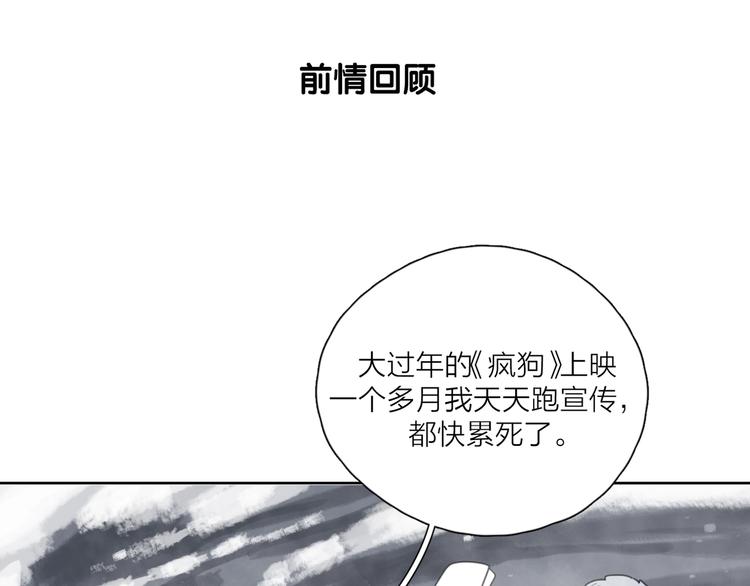 愛情的樣子：心之所向 - 第36話 閃婚(1/3) - 1