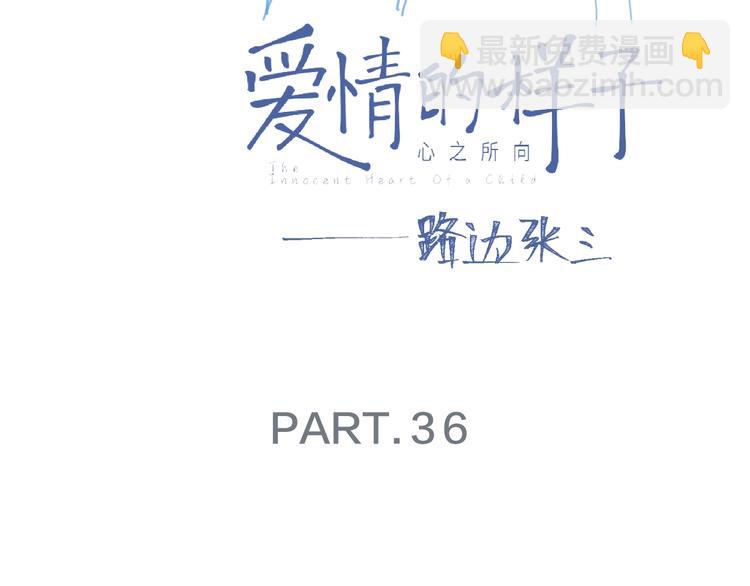 第36话 闪婚(1/3)-第39话