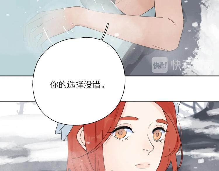 愛情的樣子：心之所向 - 第36話 閃婚(1/3) - 1