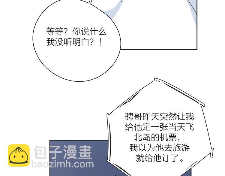 第36话 闪婚(1/3)-第39话